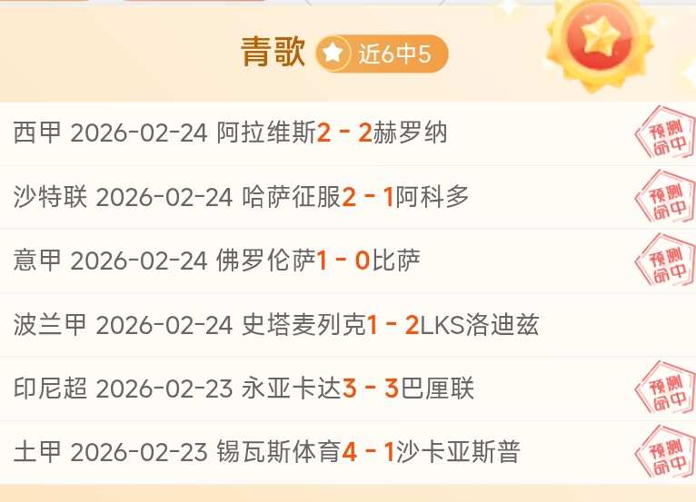 素可泰主场,能否抵强敌,WM完美真人平台,WM完美真人视讯,WM完美真人平台,WM完美真人官网,WM完美真人官网app
