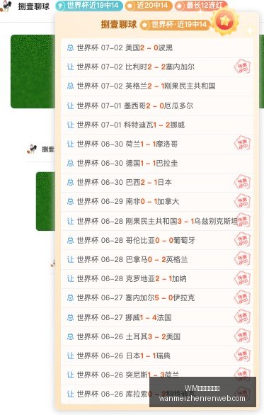 回击穆帅,西班牙人主,连碰都不能,WM完美真人平台官网,WM完美真人平台,WM真人互动,WM娱乐内容下载,WM平台入口