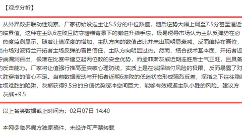 巴黎城下战况胶着，对方门将捍卫均势