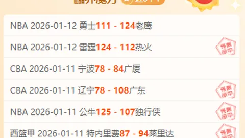 大乐透期号专家质合分析：主队有望触底反弹