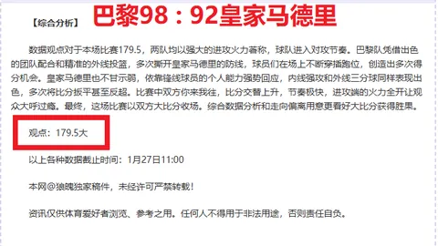 大乐透期号专家推荐：哈兰德对决，质合分析前区十码